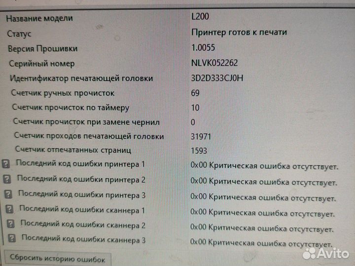 Цветное мфу Epson l200(принтер, ксерокс, сканер)