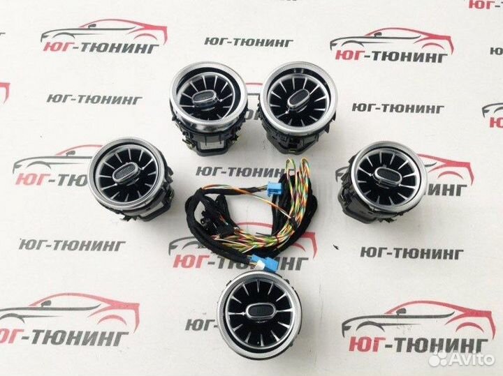 Воздуховоды с подсветкой w205/253 (3цвета)