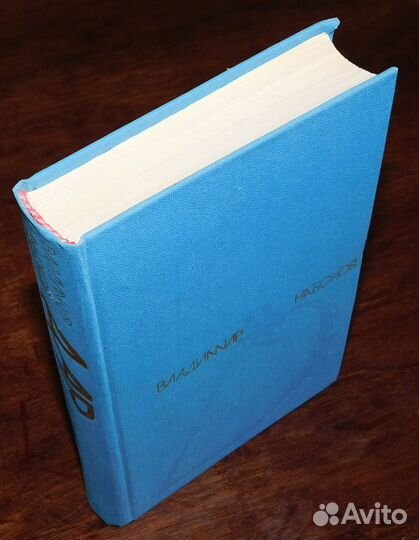 Владимир Набоков: однотомники