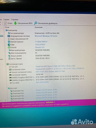 Системный блок Am4/Ryzen5/RX570&8G/16G/ssd/320g