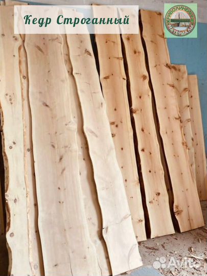 Доска необрезная Кедр Сибирский для бани