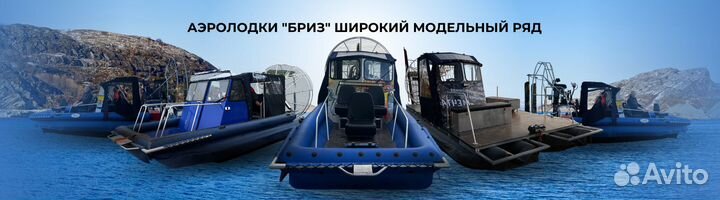 Аэродом для зимней рыбалки с лунками внутри кабины