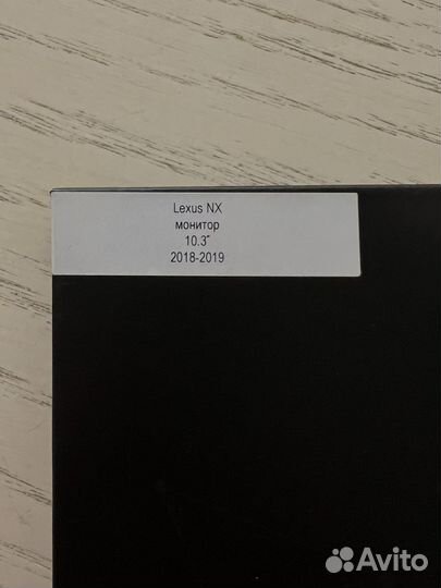 Защитное стекло мультимедиа Lexus NX