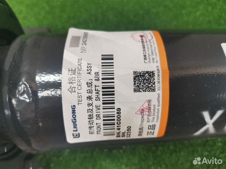 Передний карданный вал LiuGong CLG835 с подвесным