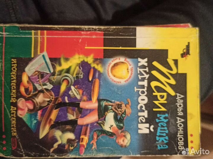 Книги Дарья Донцова