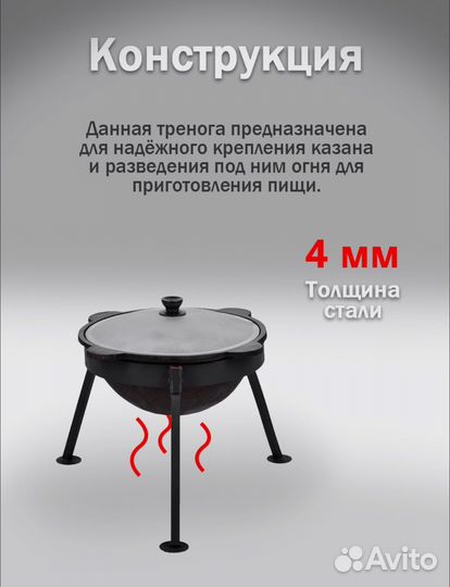 Тренога для казана разборная