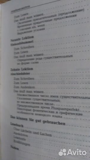 Н.Смирнова.Deutsch.Intensiv