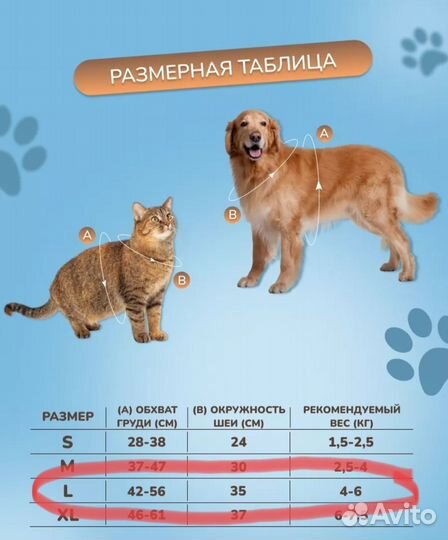 Шлейка для собаки или кошки