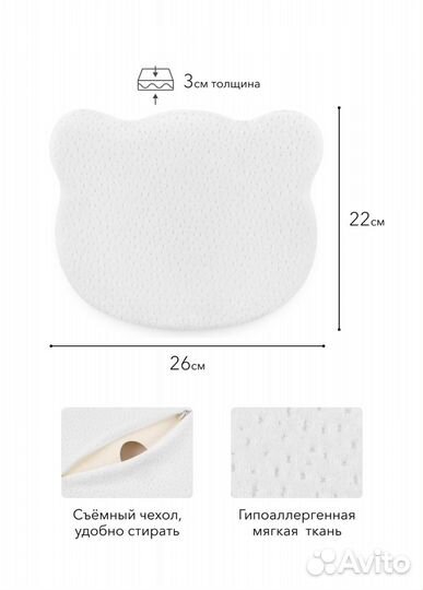 Подушка для новорожденных Happy baby