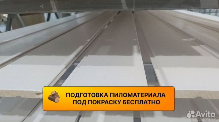 Вагонка штиль 12,5*120 4м, в наличии