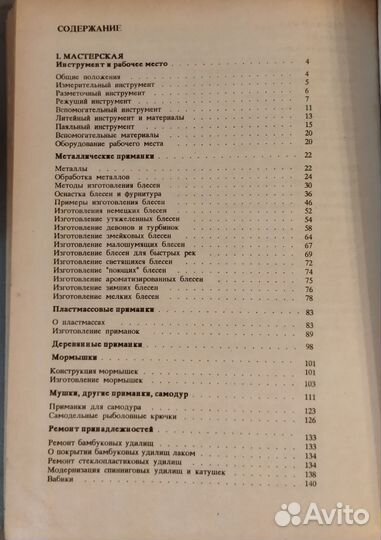 Л.А.Ерлыкин 