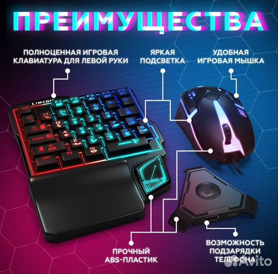 Игровой набор: игровая клавиатура и мышь