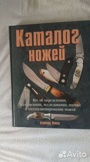Каталог ножей
