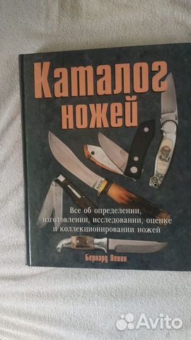 Каталог ножей