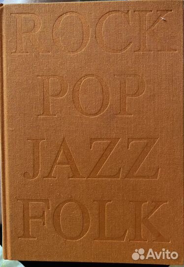 Rock, Pop, Jazz, Folk / Wickie Ziegenrucker