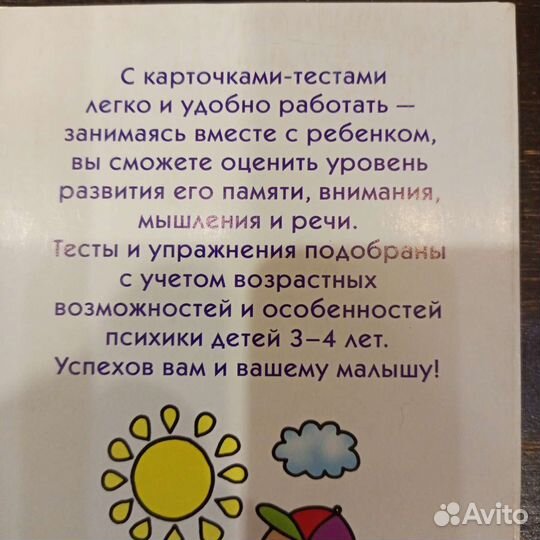 Развивающие карточки для малышей