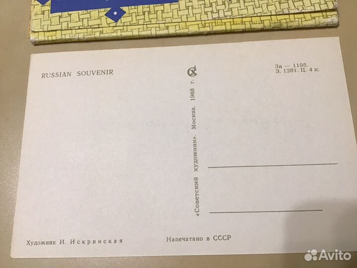 Открытки Искринской и др