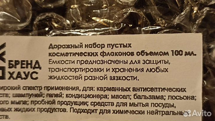 Бутылочки пластик,100./50/15 мл