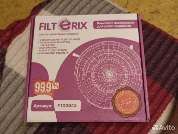 Комплект аксессуаров для робот-пылесоса