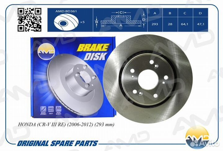 Диск тормозной передний honda CR-V III 2.0/2.4L 07