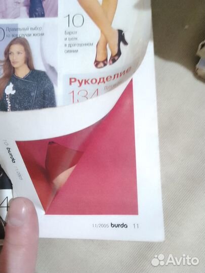 Журнал бурда burda moden