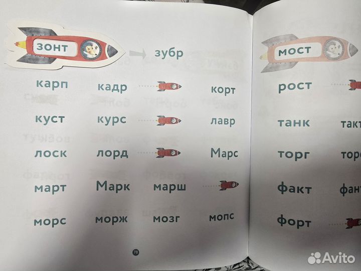 Букварь тренажер ахмадуллин