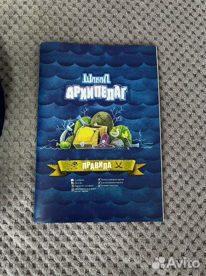 Шакал Архипелаг