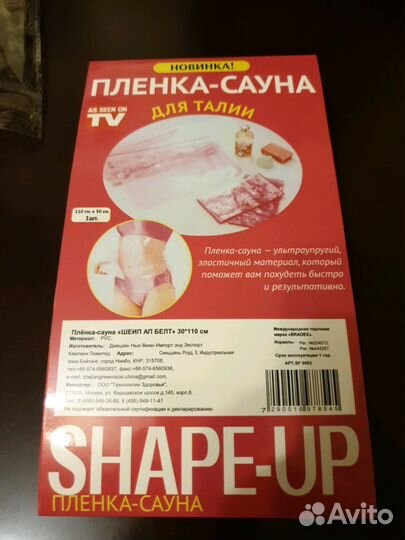 Пленка-сауна