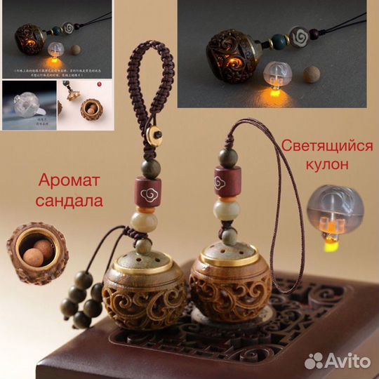 Брелок и кулон