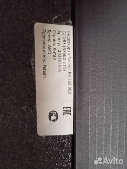 Видео карта rx 580 8gb