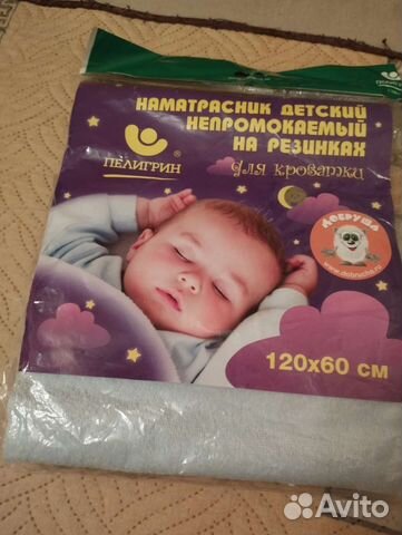 Наматрасник непромокаемый детский Пелигрин