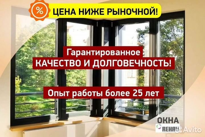 Пластиковые окна от производителя