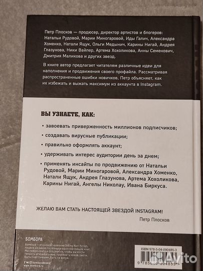 Книги по продвижению в соц. сетях