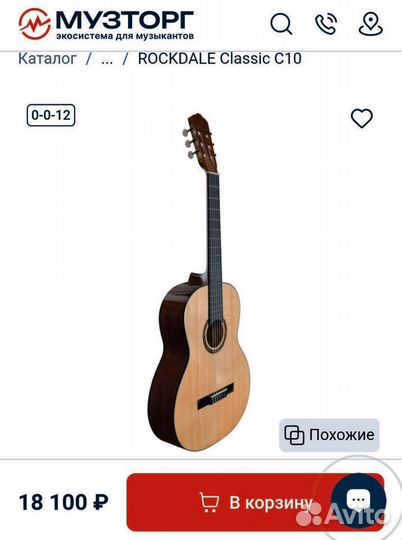 Гитара rockdale C10