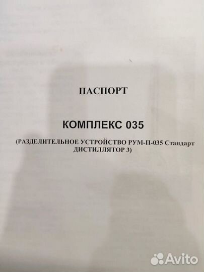 Самогонный аппарат - дистилятор