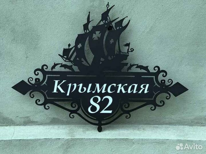 Адресные таблички на дом