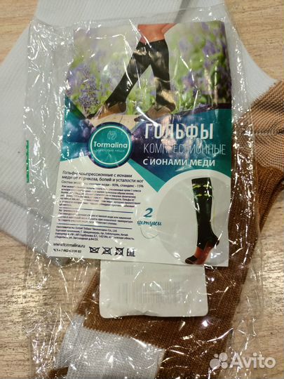 Гольфы компрессионные