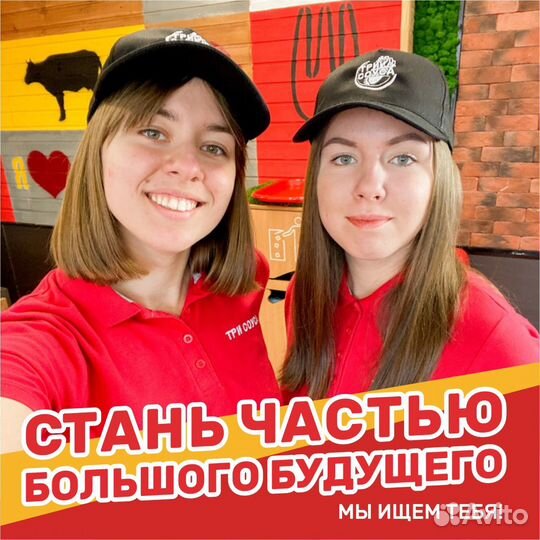 Администратор-кассир (можно без опыта)