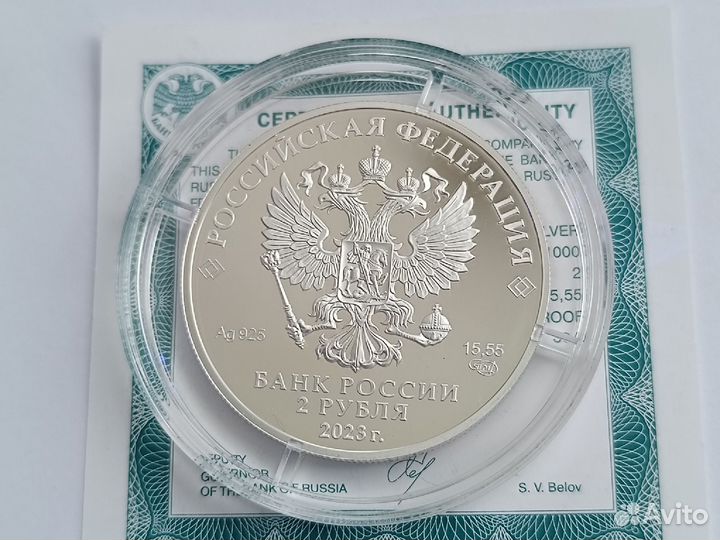 2 рубля Рахманинов