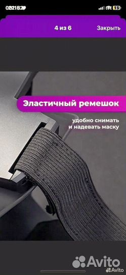 Светодиодная LED маска