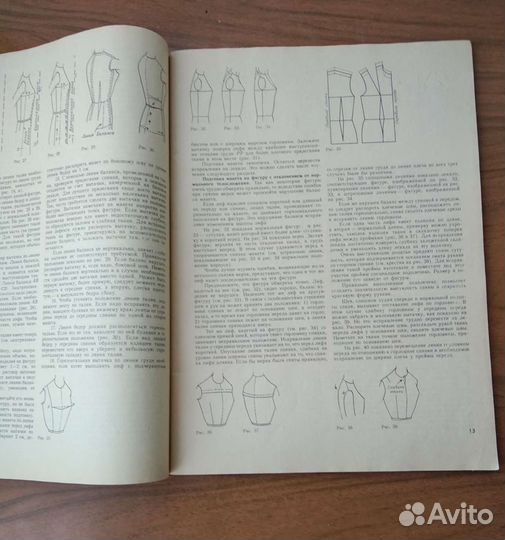 Журнал по шитью. Жак Лин. Перевод с французского