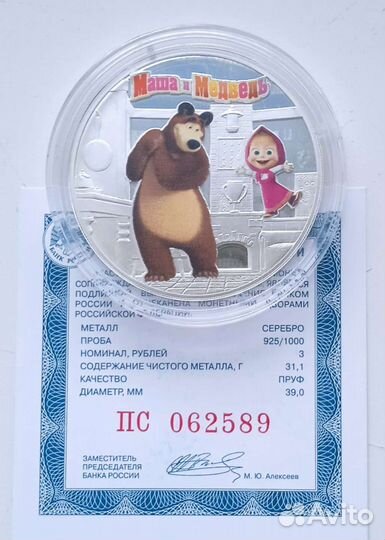 Набор серебряных монет России мультики пруф