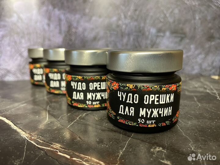 Драже для мужчин