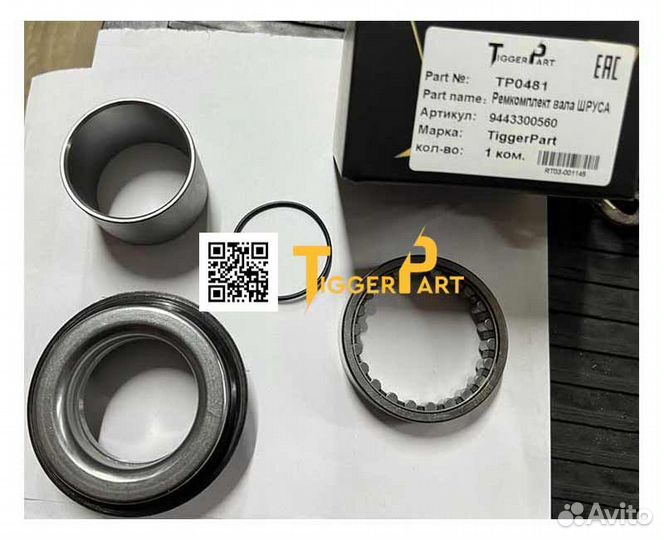 Ремкомплект вала шруса mercedes-benz TiggerPart 94