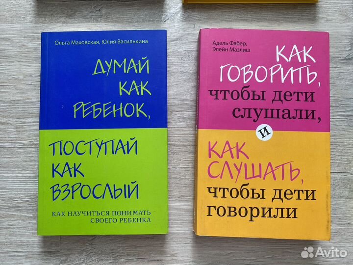 Книги по психологии