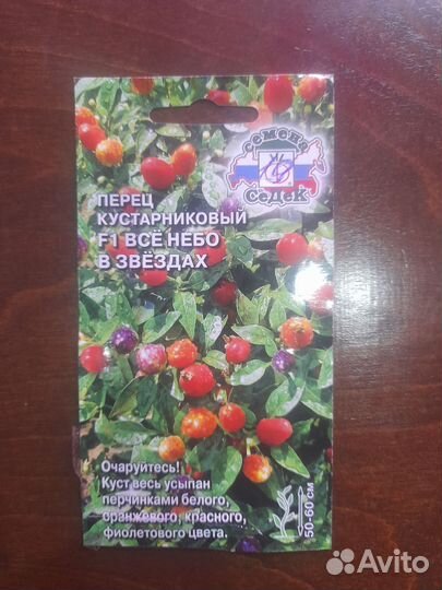 Перец комнатный острый