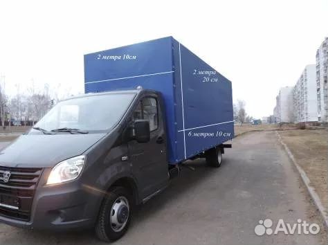 Грузоперевозки Газель Некст 6 метров