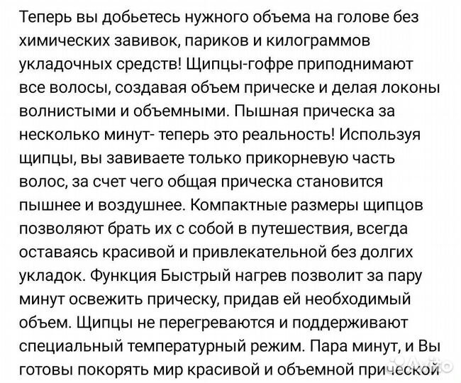 Плойка гофре волос mini