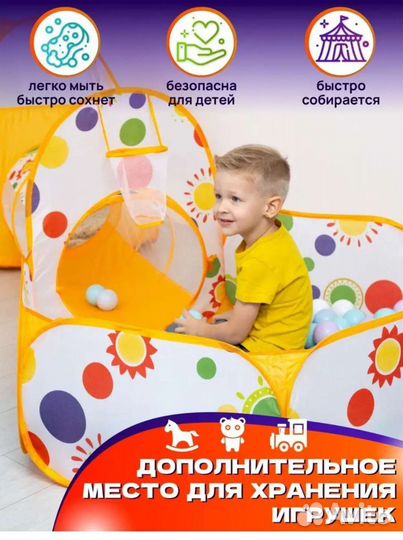 Детский игровой домик палатка 3 в 1