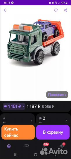 Машина Эвакуатор Нордпласт